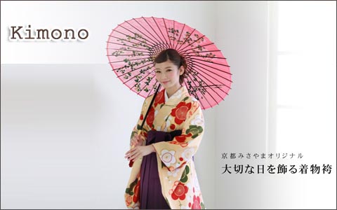 着物