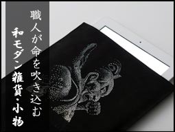 ライフスタイルグッズ