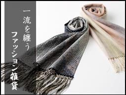 アパレルファッション